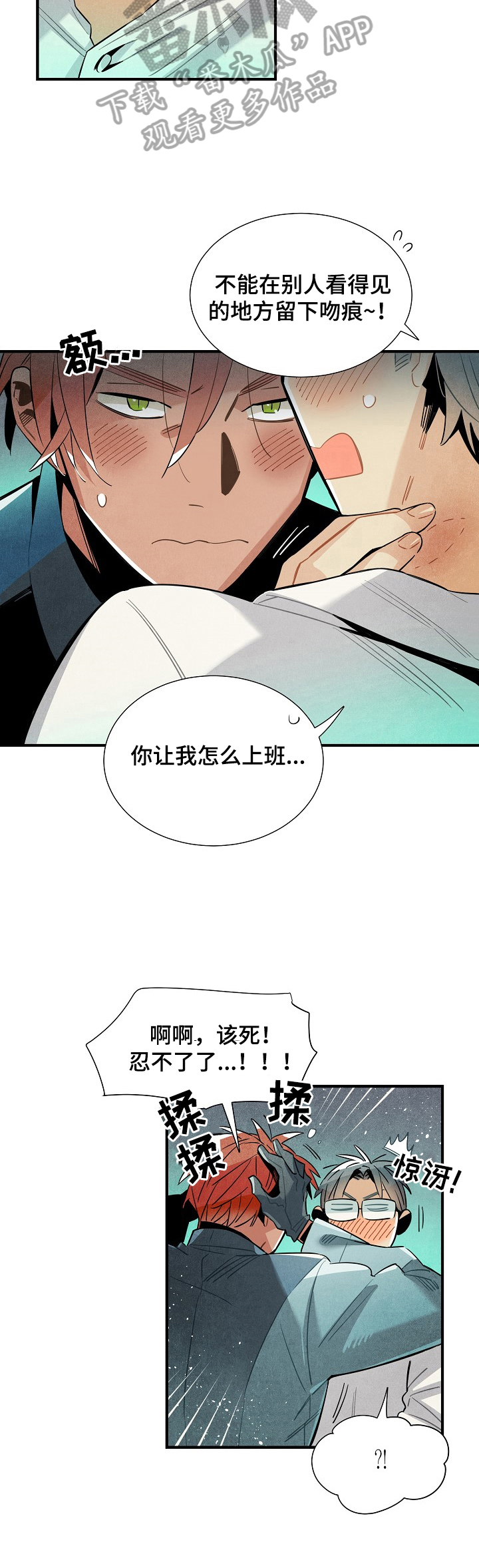 天降外星人漫画,第94章：要求4图