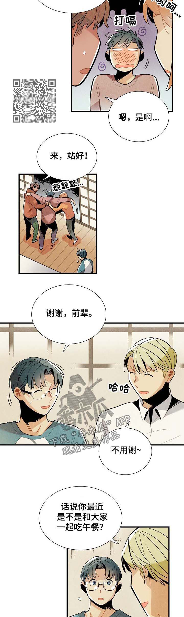 天降外星人漫画,第74章：原因5图