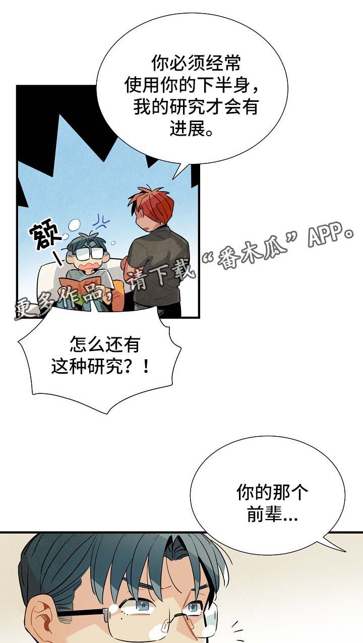 天降外星人抓人的美国电影漫画,第36章：生活无趣4图