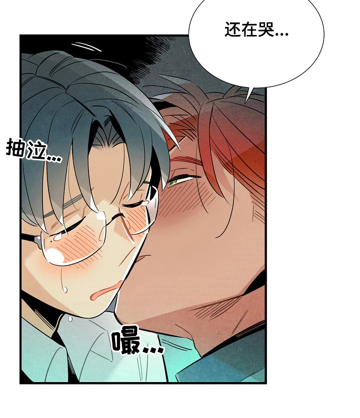 天降外星人漫画,第93章：可爱3图