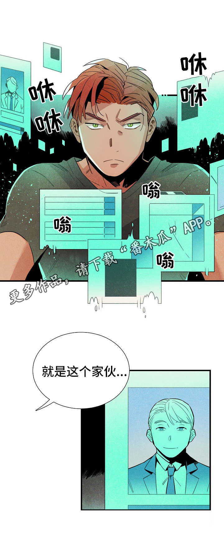 天降外星人漫画,第34章：可疑5图