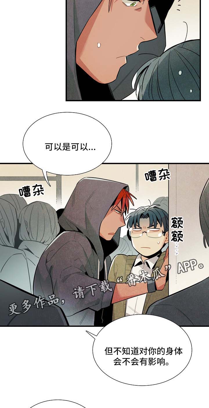 外星人降临仁川漫画,第39章：拥挤地铁4图