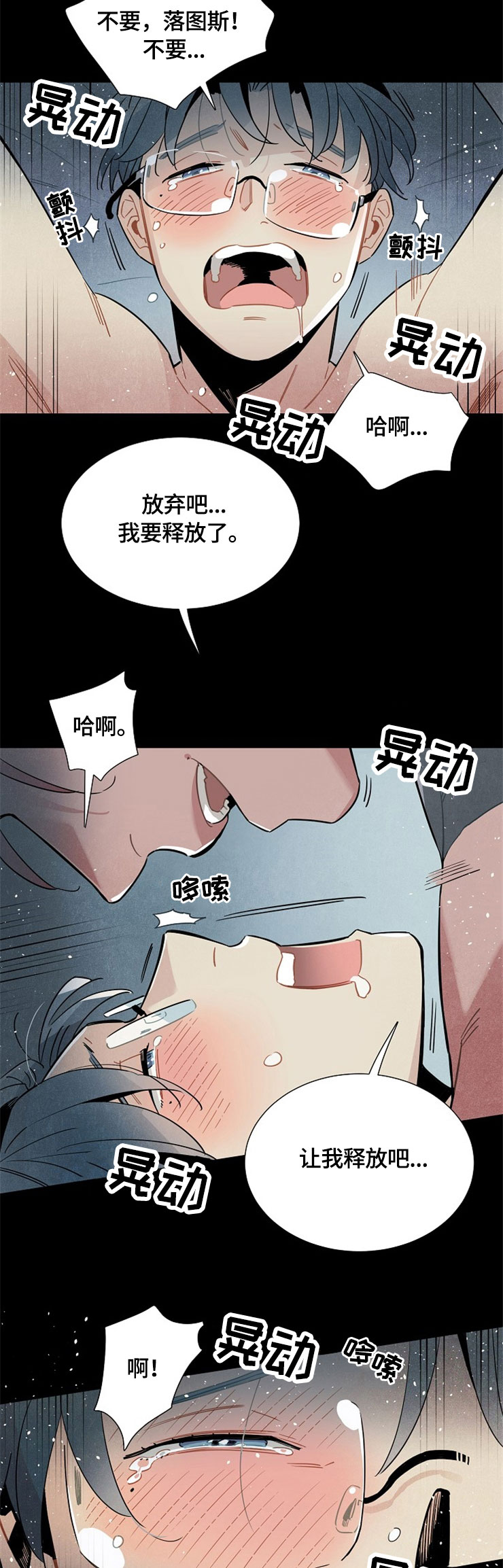 天降外星人漫画,第52章：幻想3图