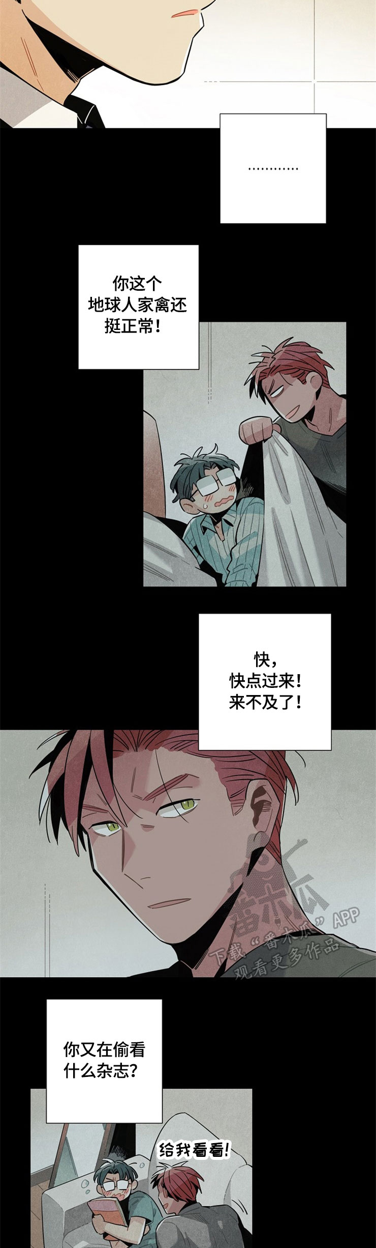 天降外星人漫画,第53章：相互见面1图