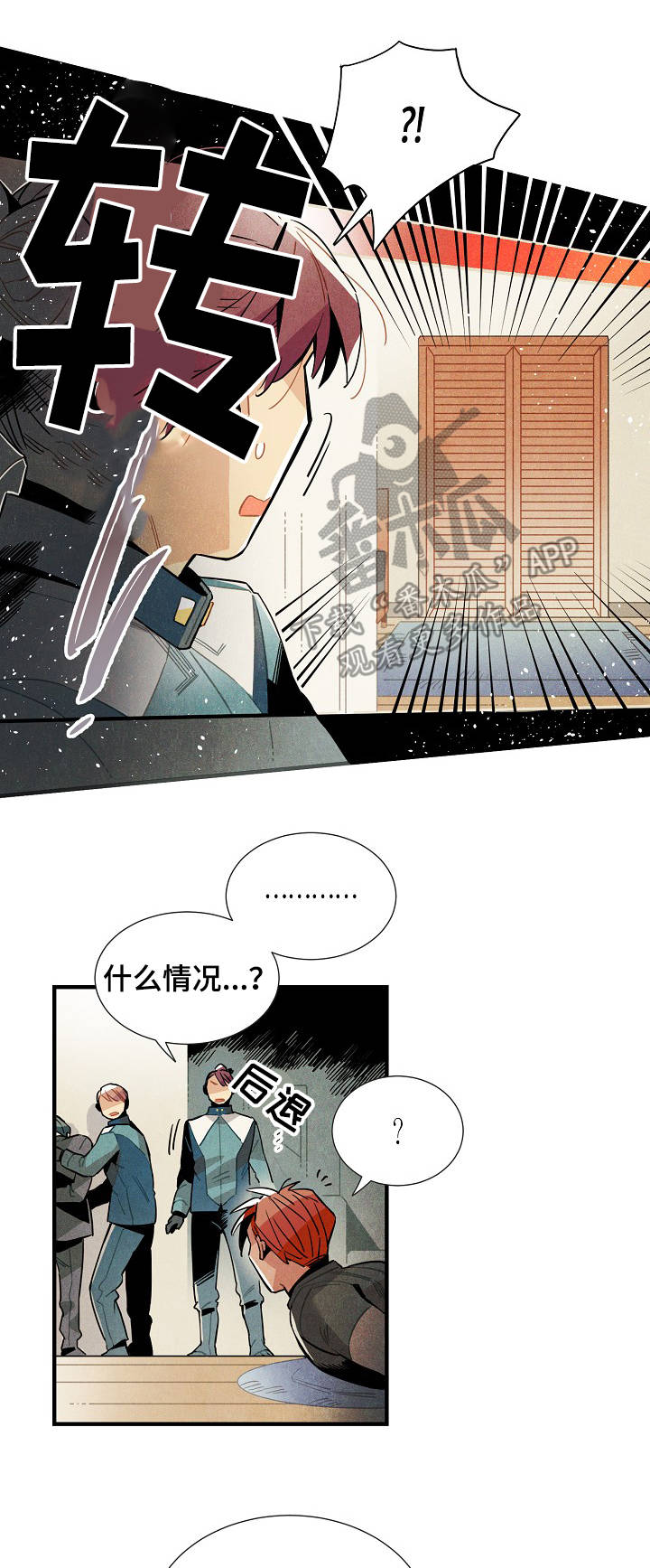 天降外星人漫画,第55章：强制5图