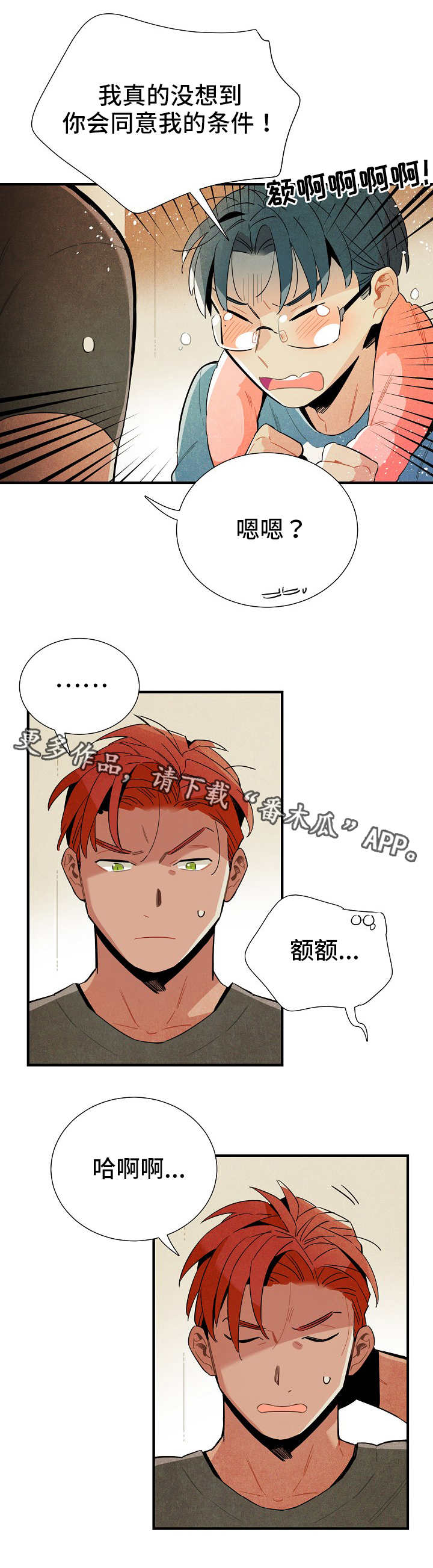 天降外星人抓人的美国电影漫画,第13章：配合4图