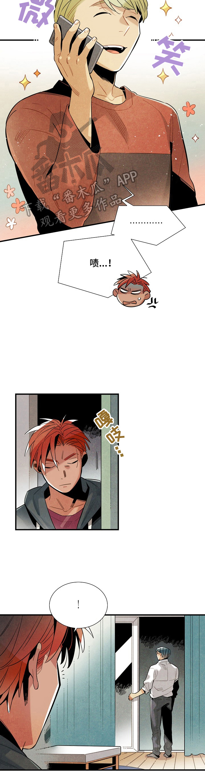 天降外星人漫画,第102章：我等你5图