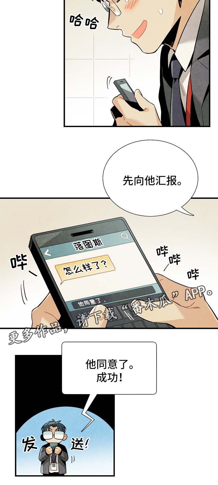 天降外星人漫画,第43章：看电影5图