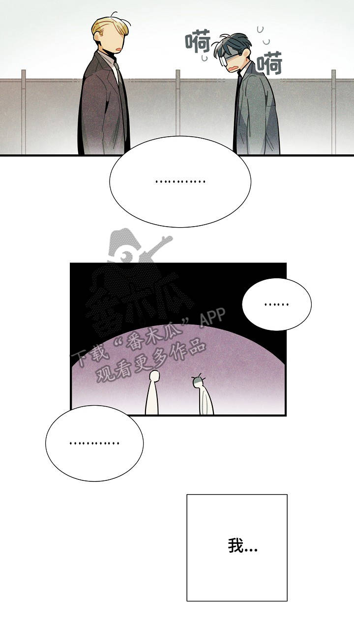 天降外星人漫画,第59章：原因2图