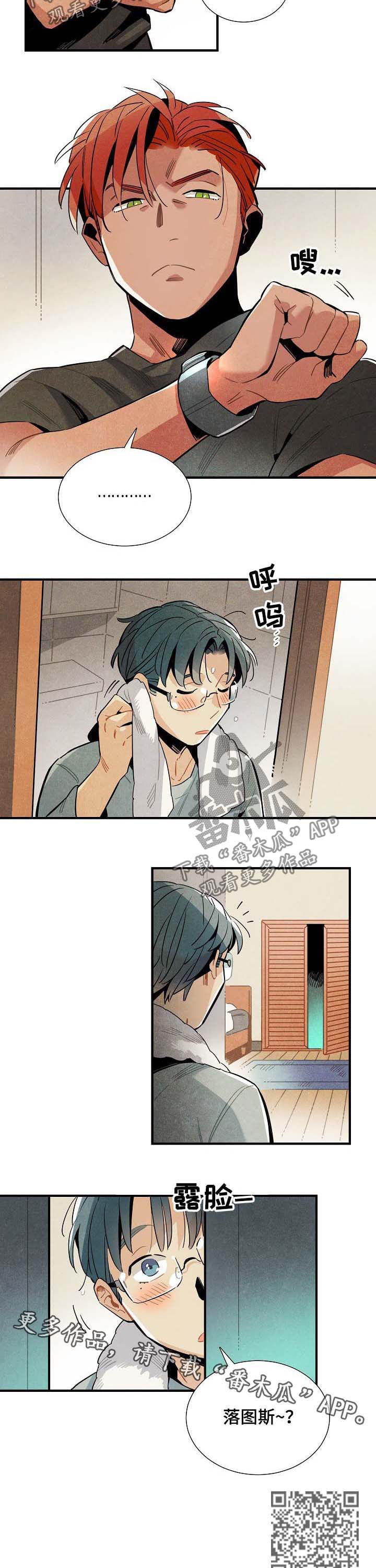 天降外星人抓人的美国电影漫画,第63章：心动3图