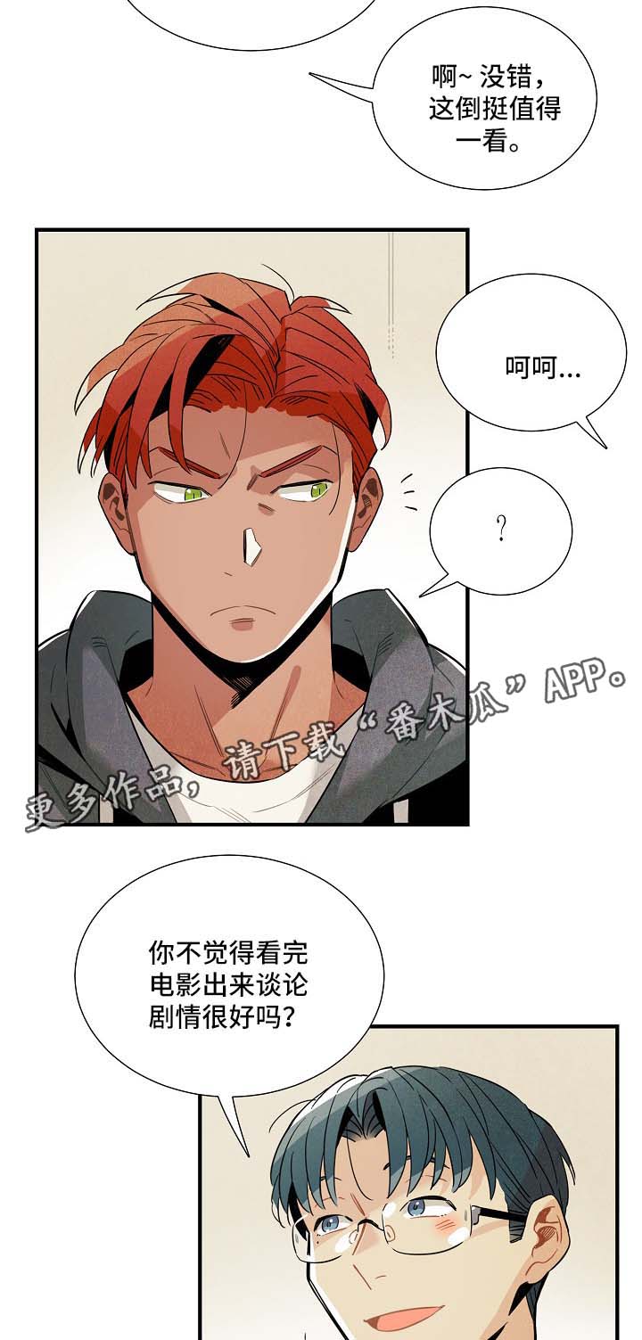 梦到天降外星人漫画,第40章：看电影3图