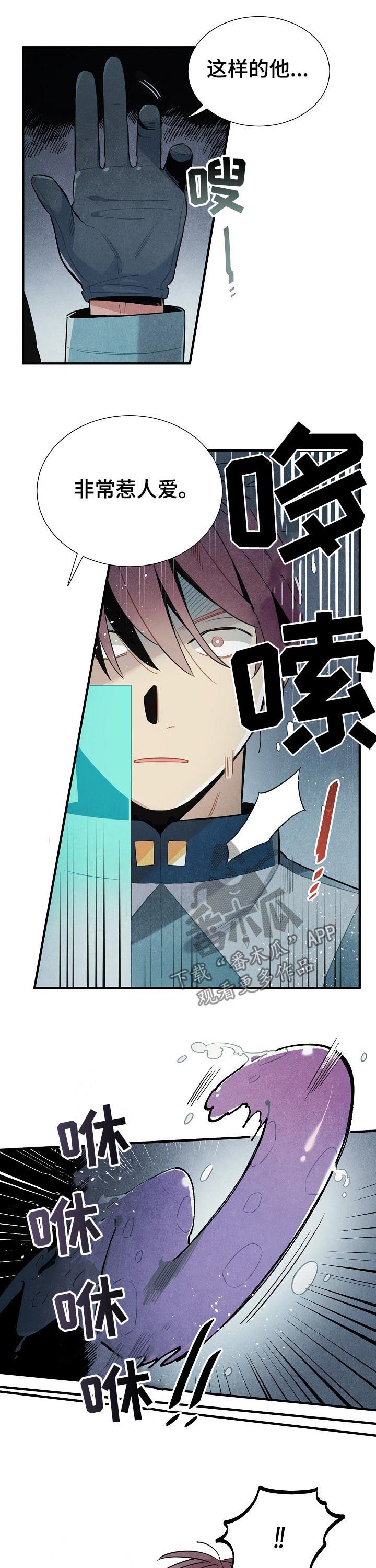 天降外星人漫画,第88章：帮手1图