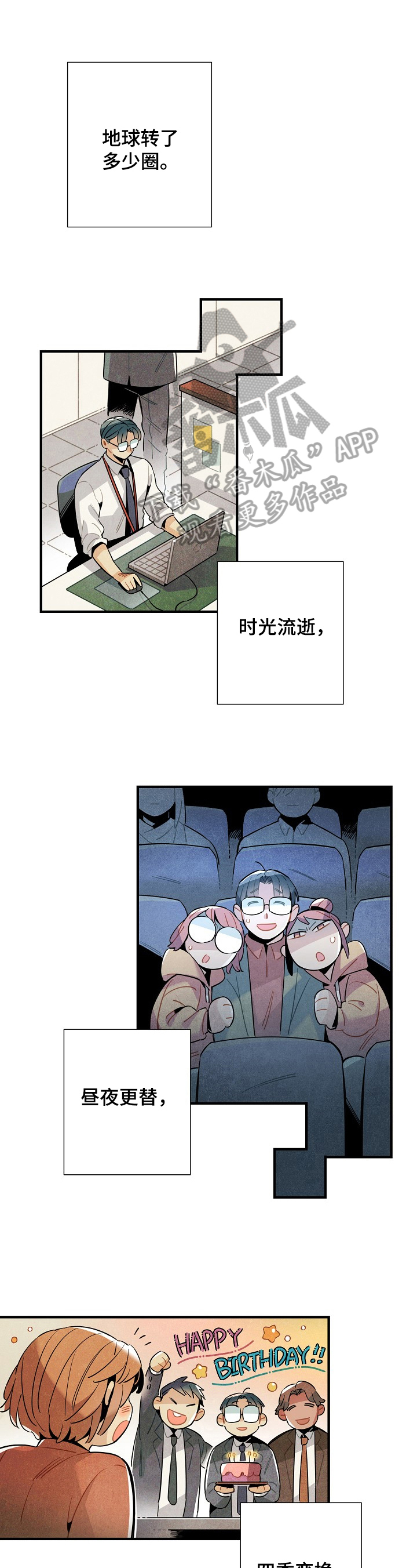 天降外星人漫画,第104章：出发1图