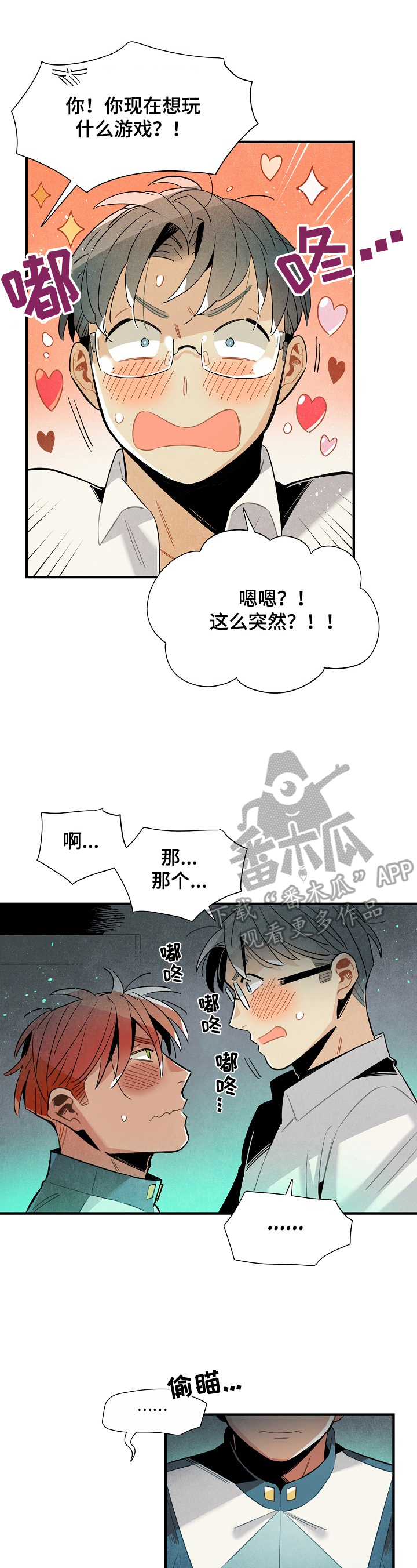 天降外星人漫画,第94章：要求5图