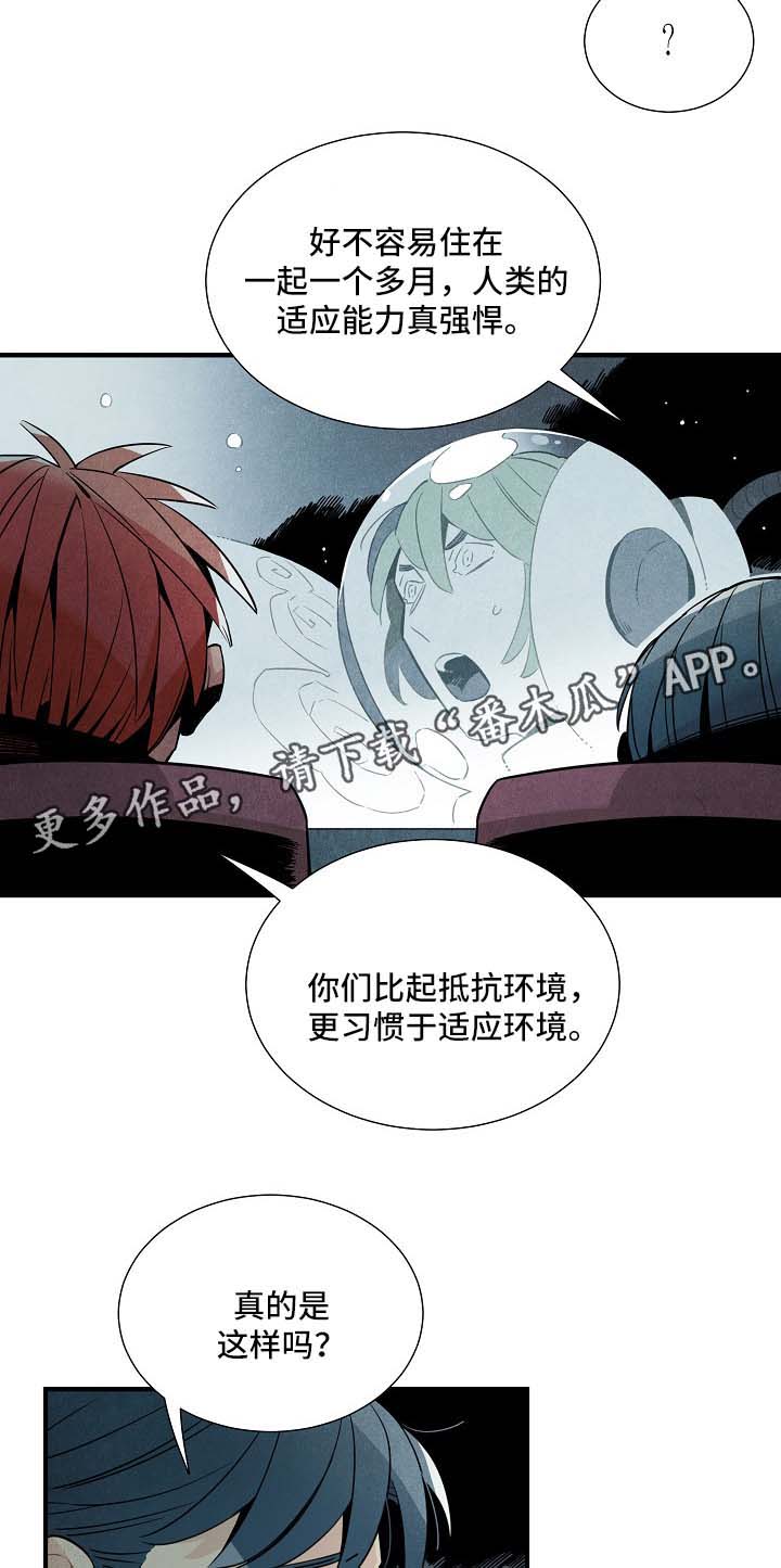 天降外星人漫画,第40章：看电影3图