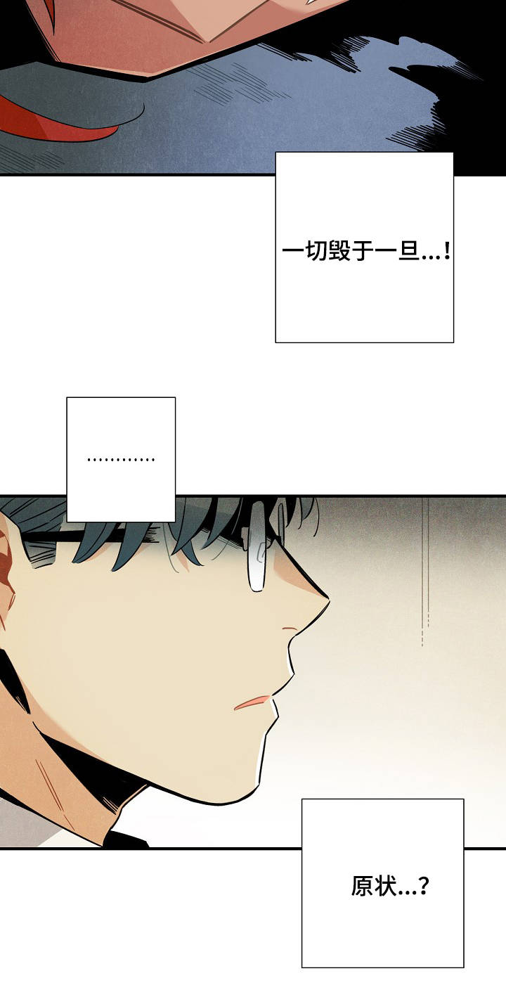 天降外星人漫画,第54章：注销登录5图