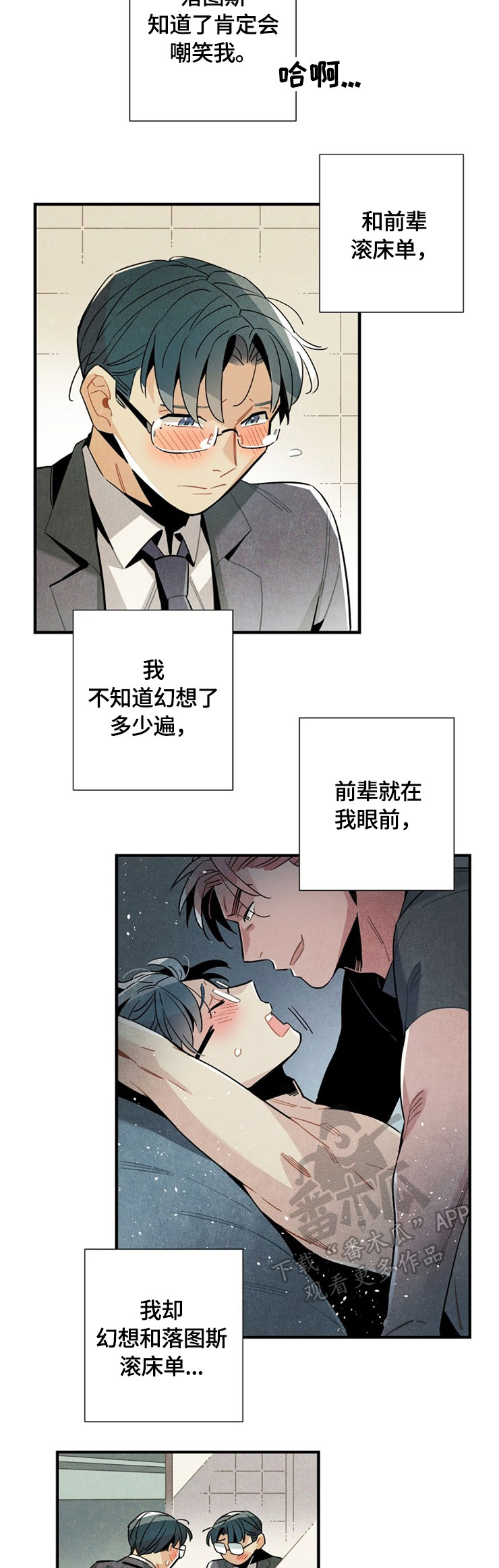 天降外星人漫画,第53章：相互见面2图