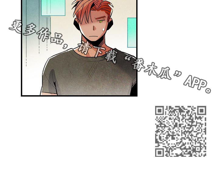 天降外星人漫画,第83章：我不是家禽5图