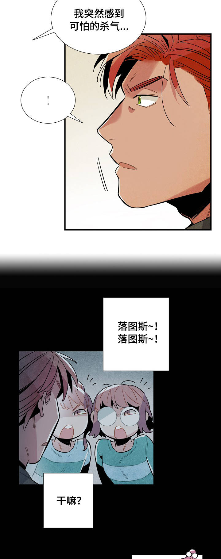 天降外星人抓人的美国电影漫画,第55章：强制1图