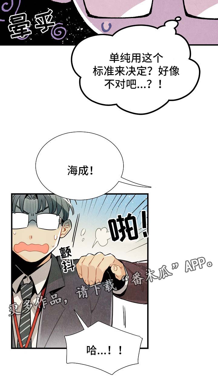 天降外星人漫画,第35章：拉回现实5图