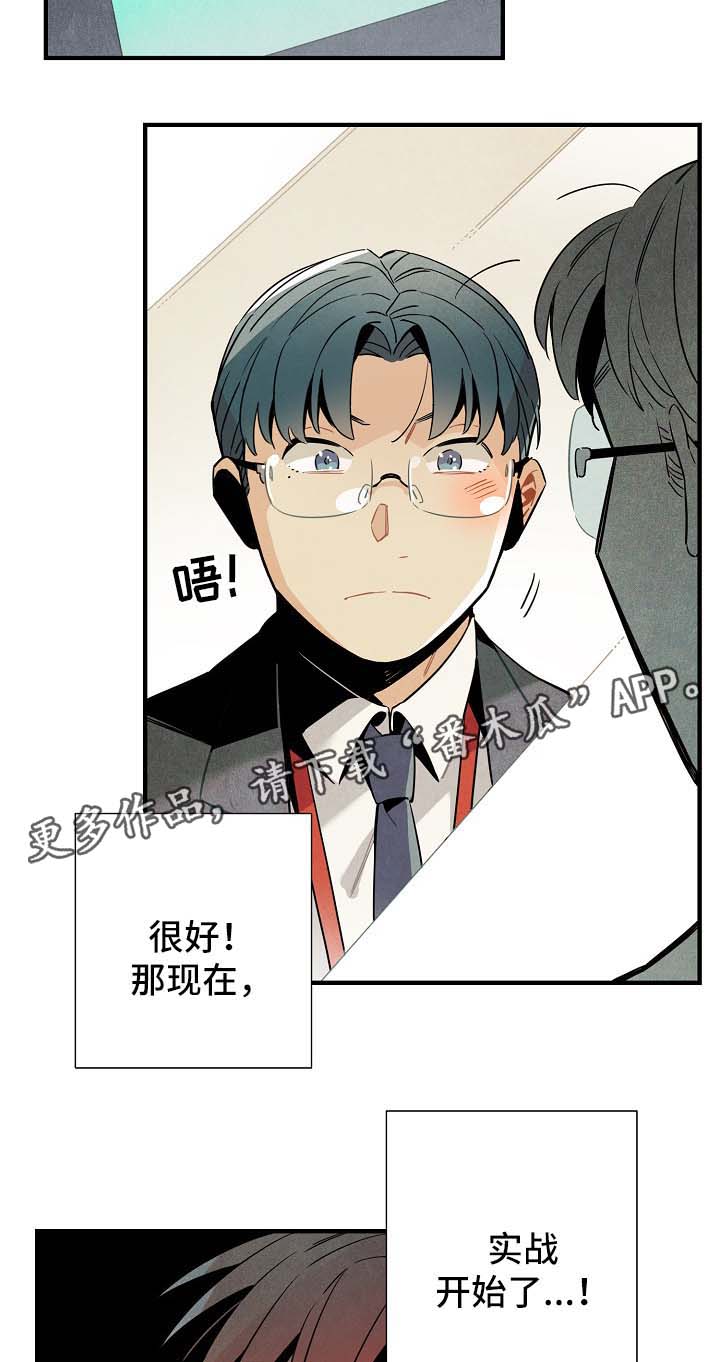 天降外星不明物体漫画,第43章：看电影2图