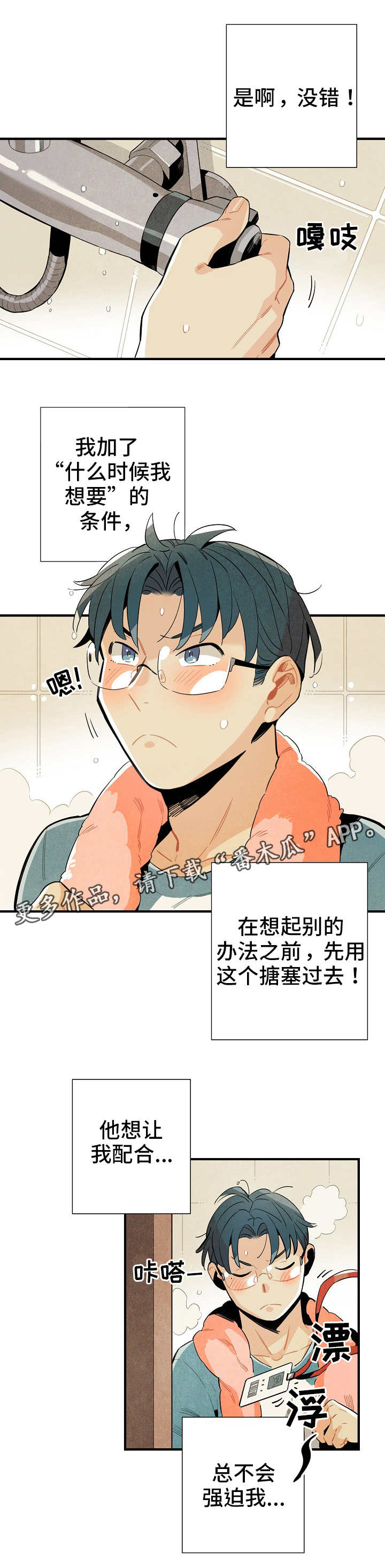 天降外星人抓人的美国电影漫画,第13章：配合1图