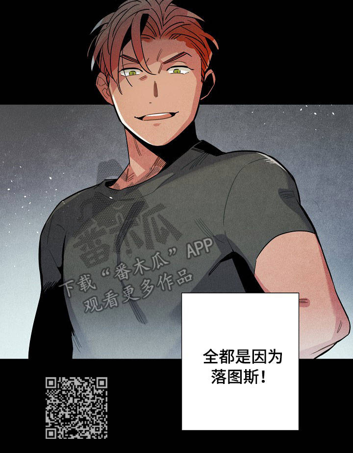 天降外星人漫画,第59章：原因3图