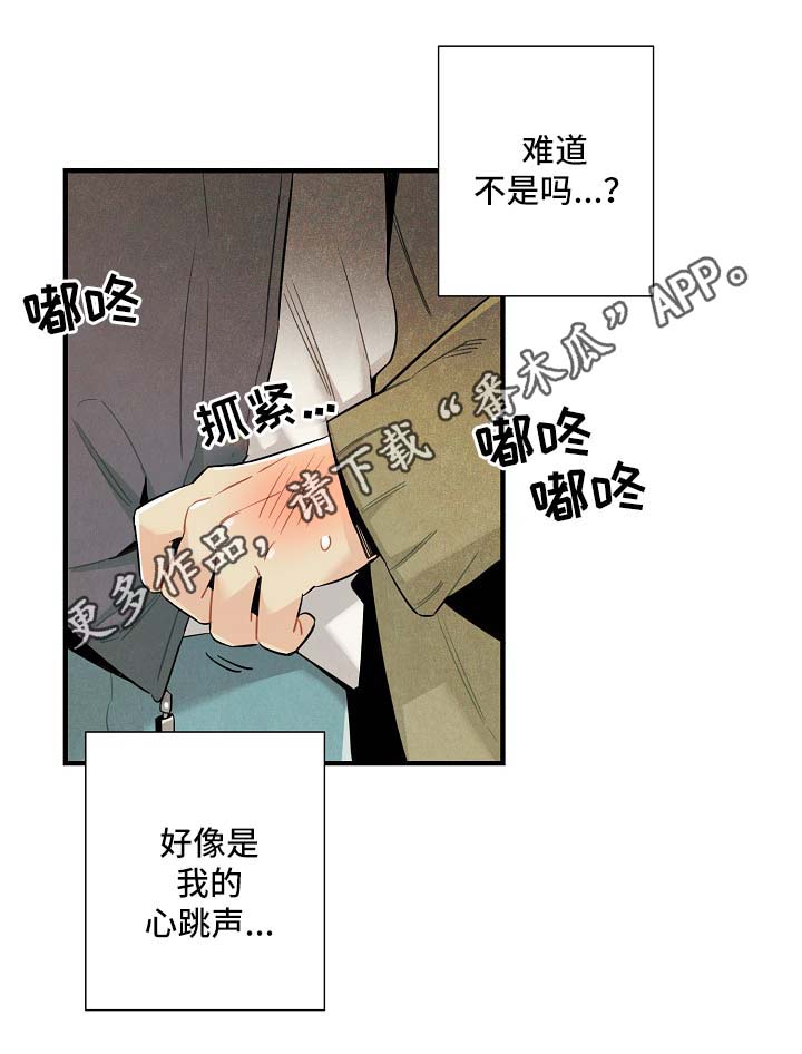 天降外星不明物体漫画,第39章：拥挤地铁3图