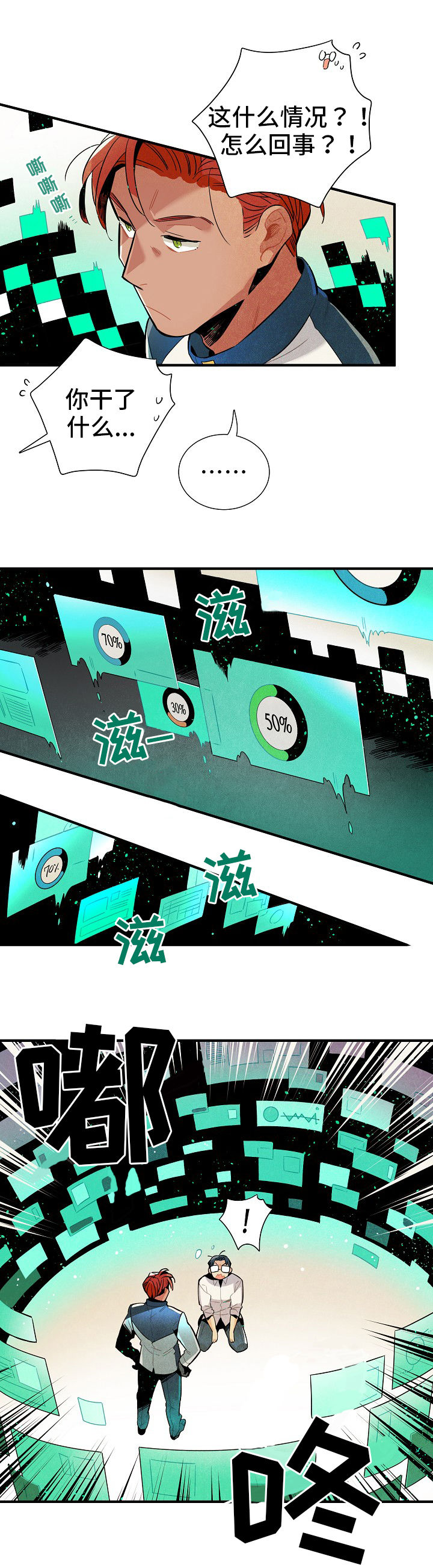 外星人降临仁川漫画,第6章：没休息好1图