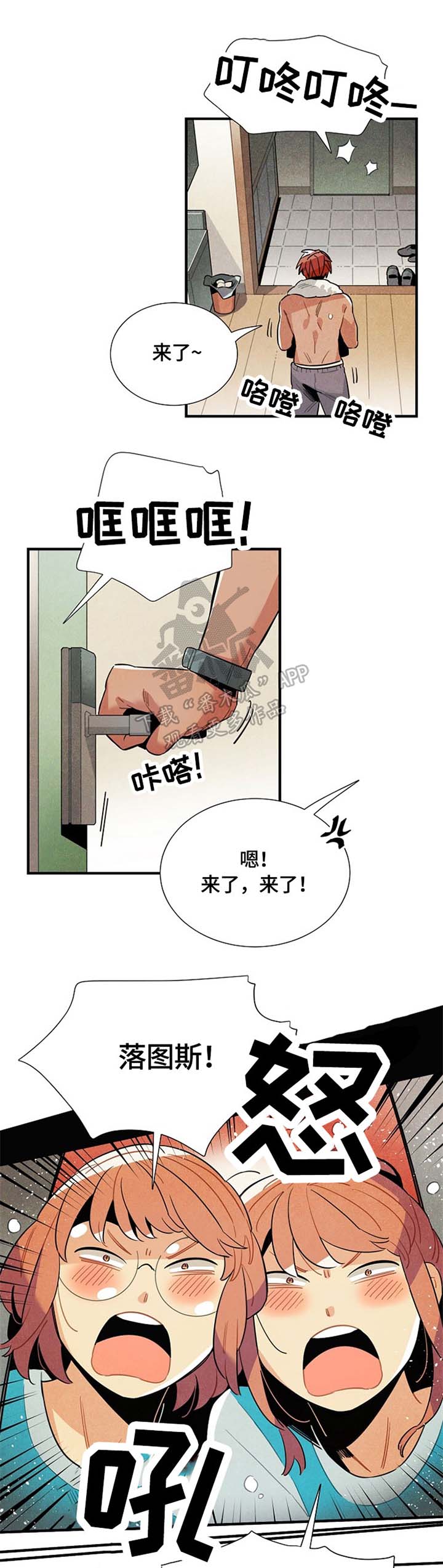 天降外星人漫画,第49章：邀请5图
