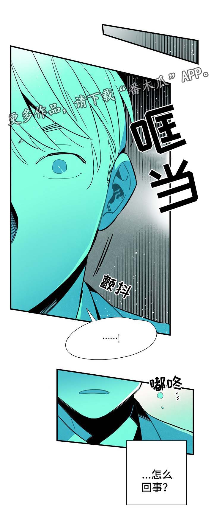 天降外星人漫画,第42章：告白练习5图