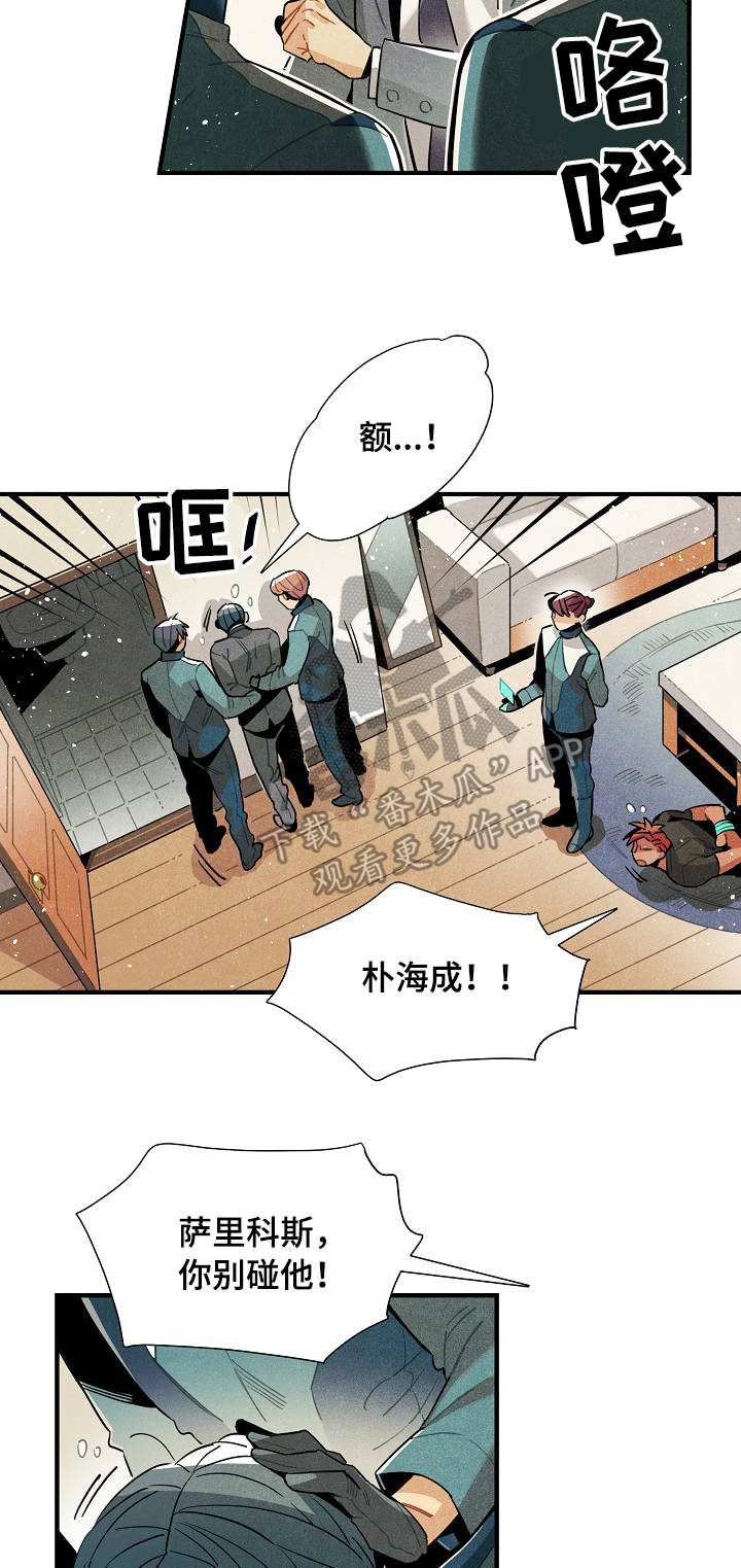 天降外星人漫画,第55章：强制1图