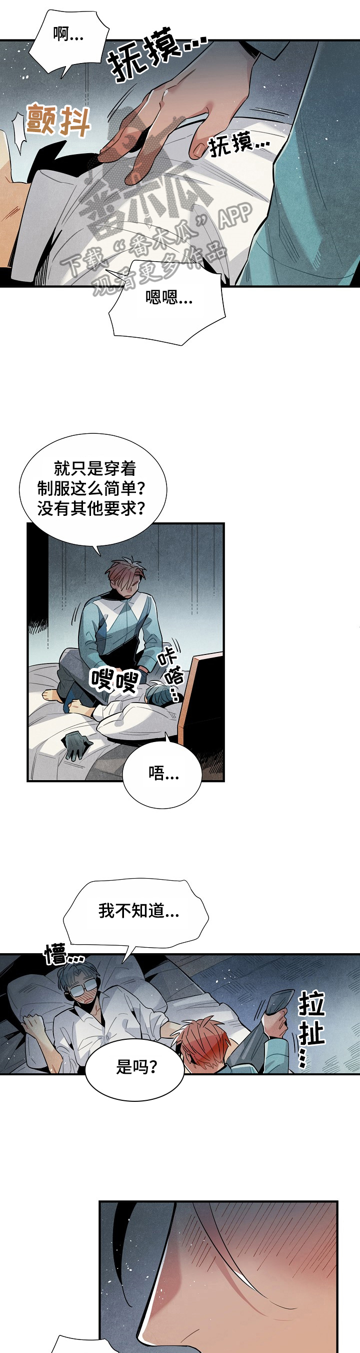 天降外星人漫画,第94章：要求4图