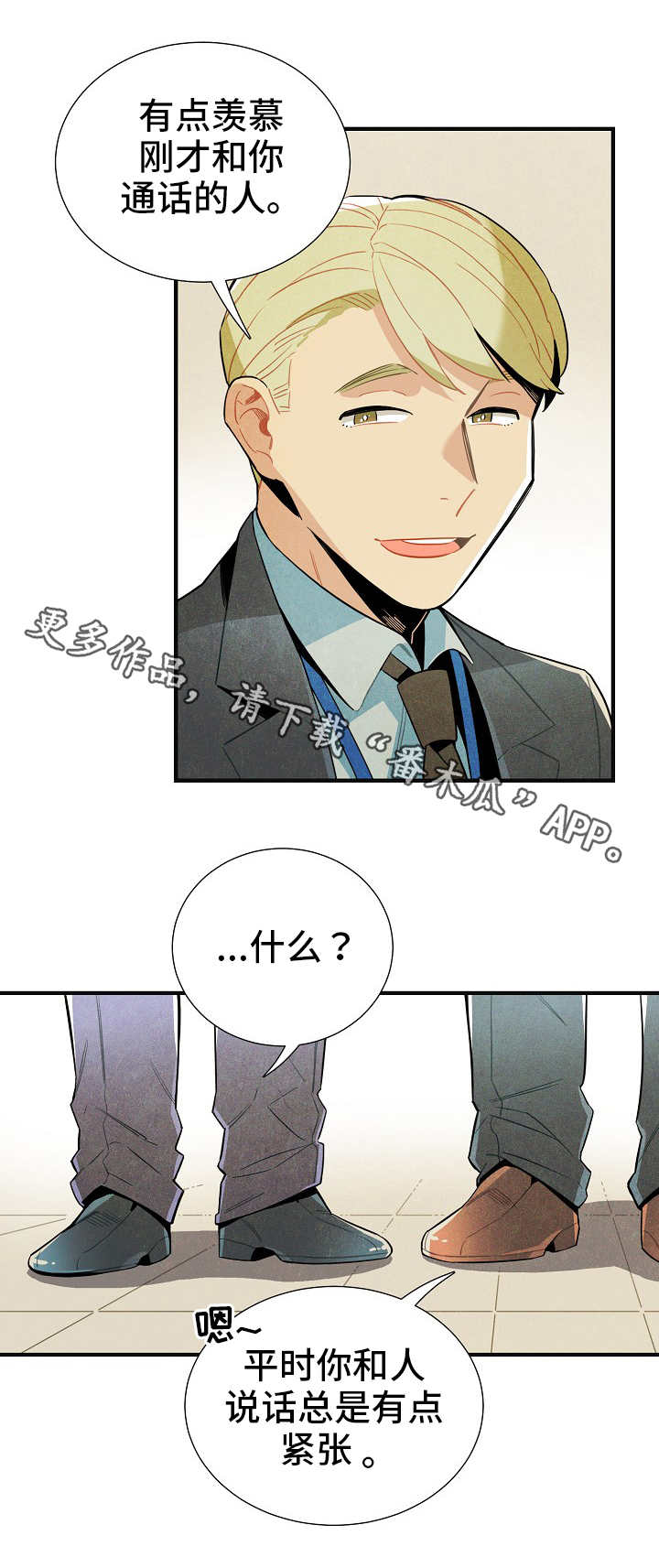 天降外星人漫画,第11章：研究对象5图