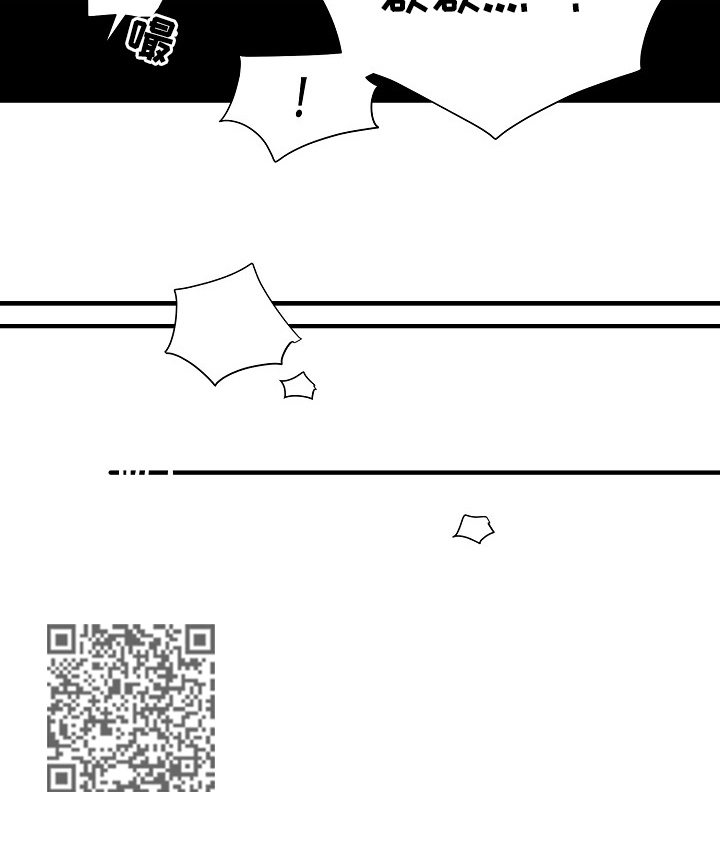 天降外星人漫画,第99章：快点结束4图