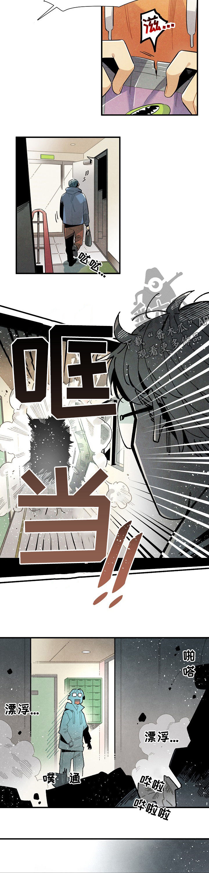 天降外星人漫画,第110章：番外：身份暴露4图