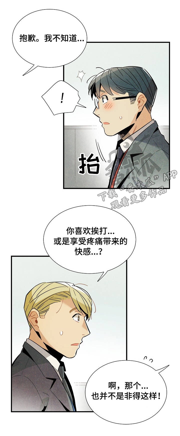 天降外星人漫画,第59章：原因4图