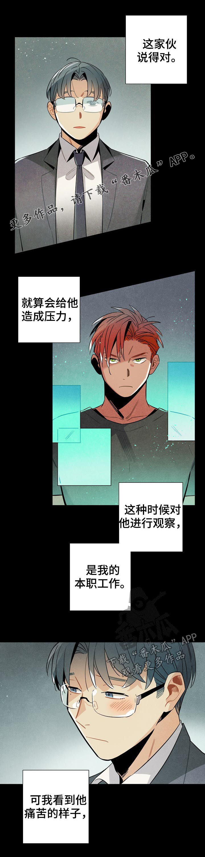 梦见天降外星人漫画,第85章：电话1图