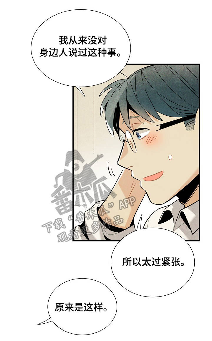 天降外星生物电影漫画,第60章：原则1图