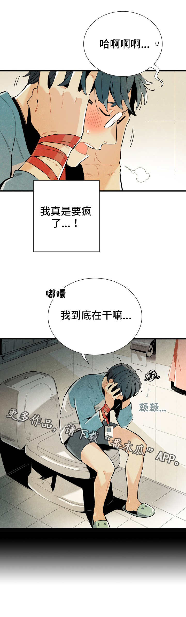 天降外星人漫画,第15章：对策1图