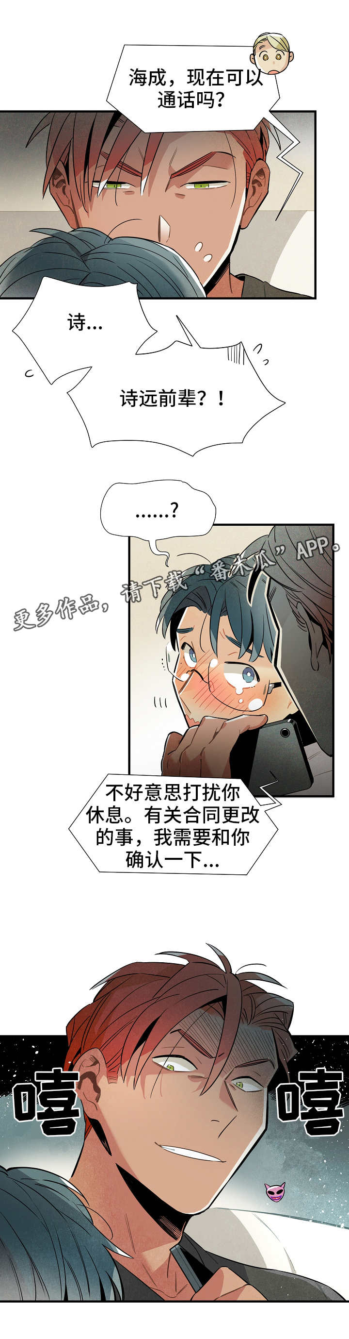 外星人降临仁川漫画,第26章：研究费1图