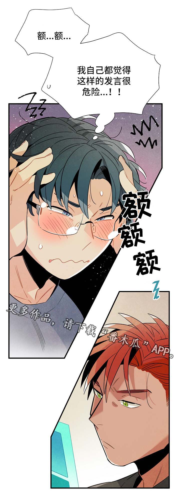 天降外星人抓人的美国电影漫画,第36章：生活无趣2图