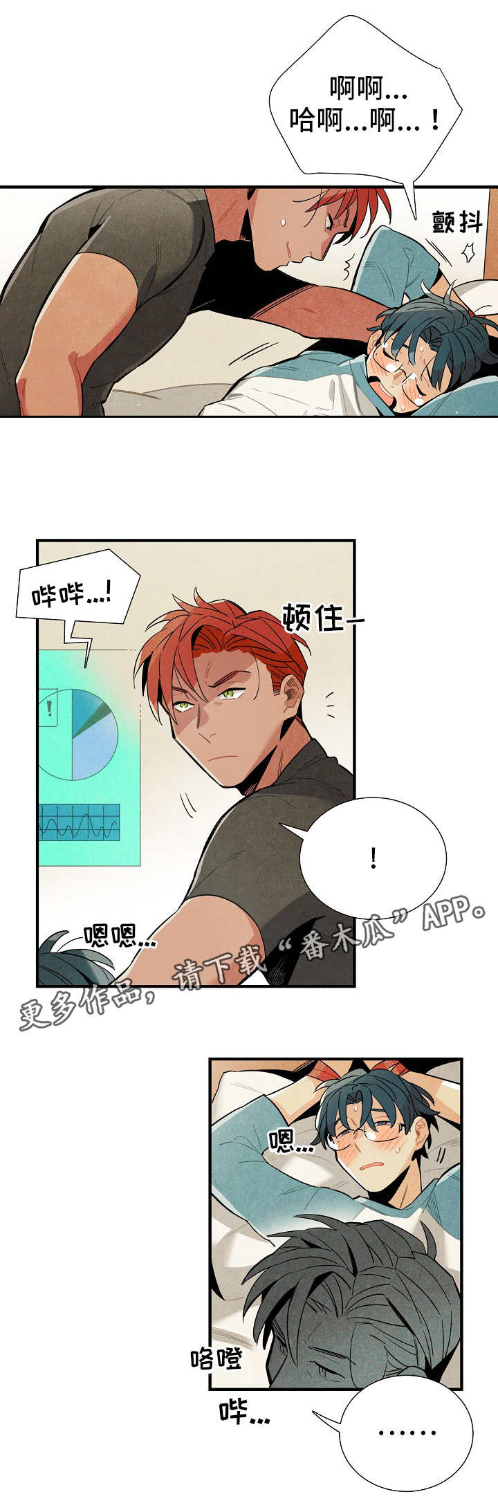 天降外星人漫画,第14章：人体数据2图