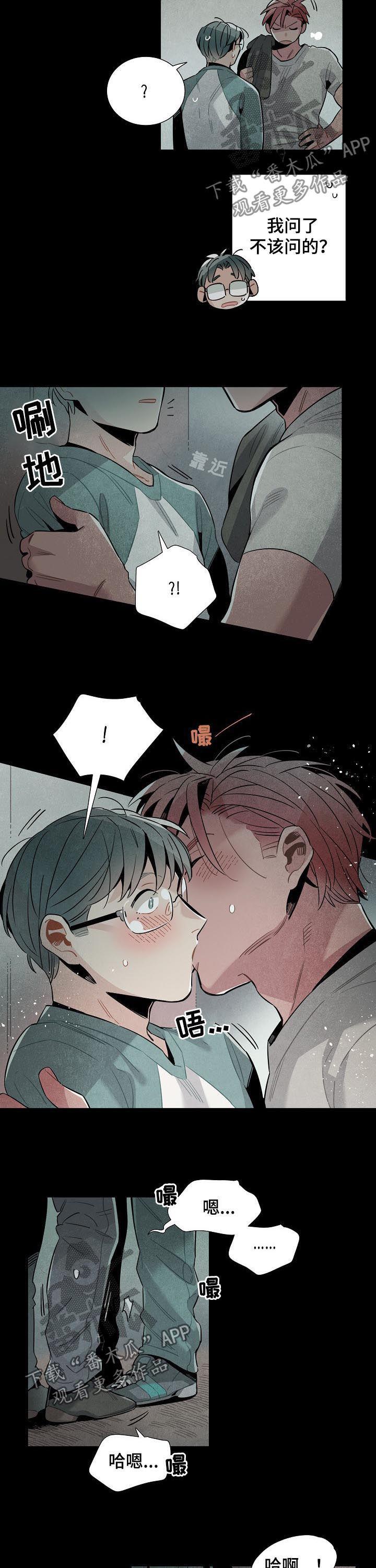 天降外星人漫画,第76章：不切实际2图