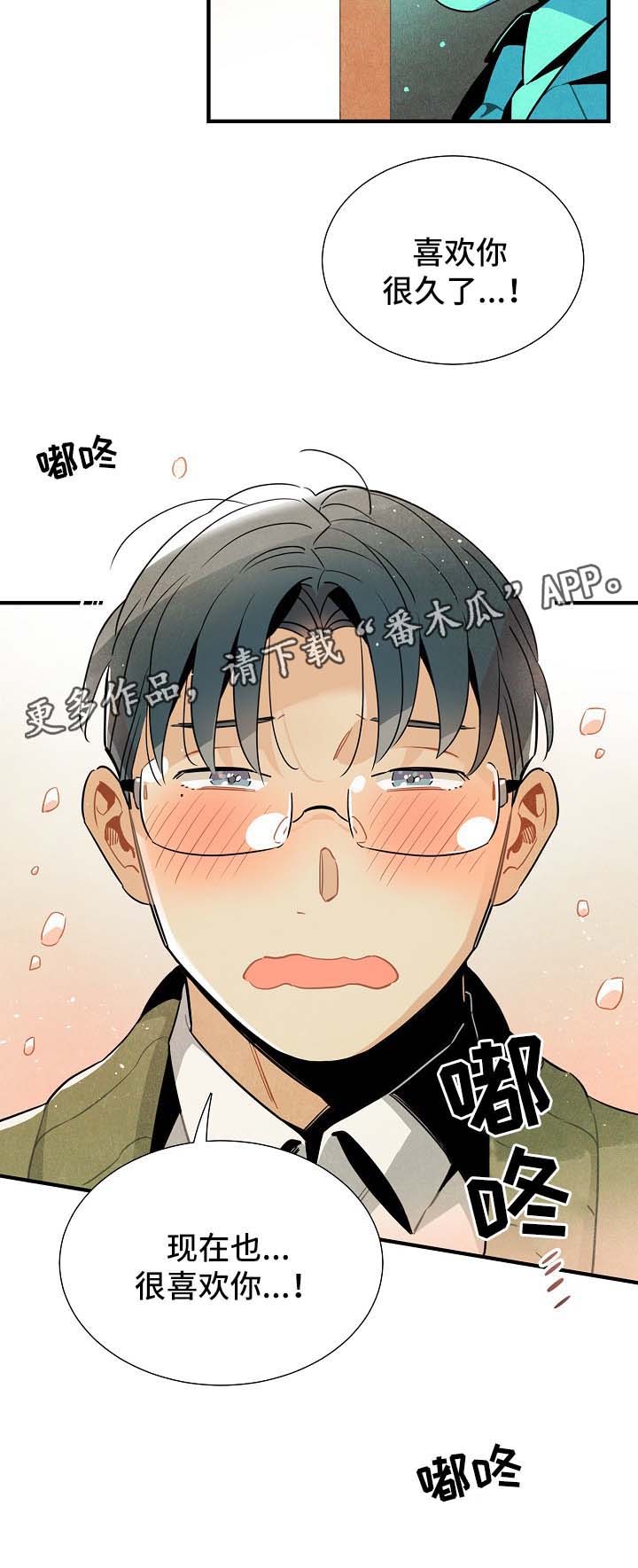 天降外星人漫画,第42章：告白练习4图
