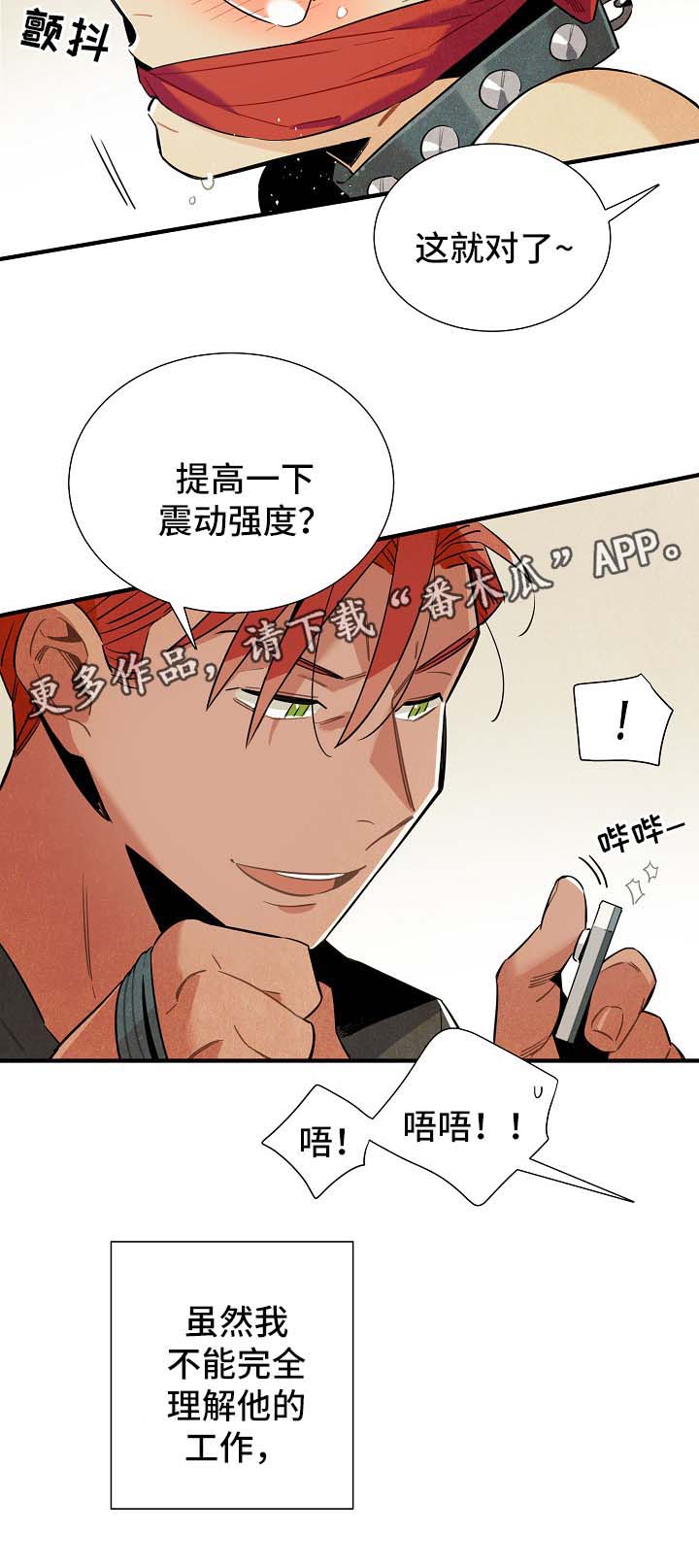 天降外星人漫画,第35章：拉回现实2图