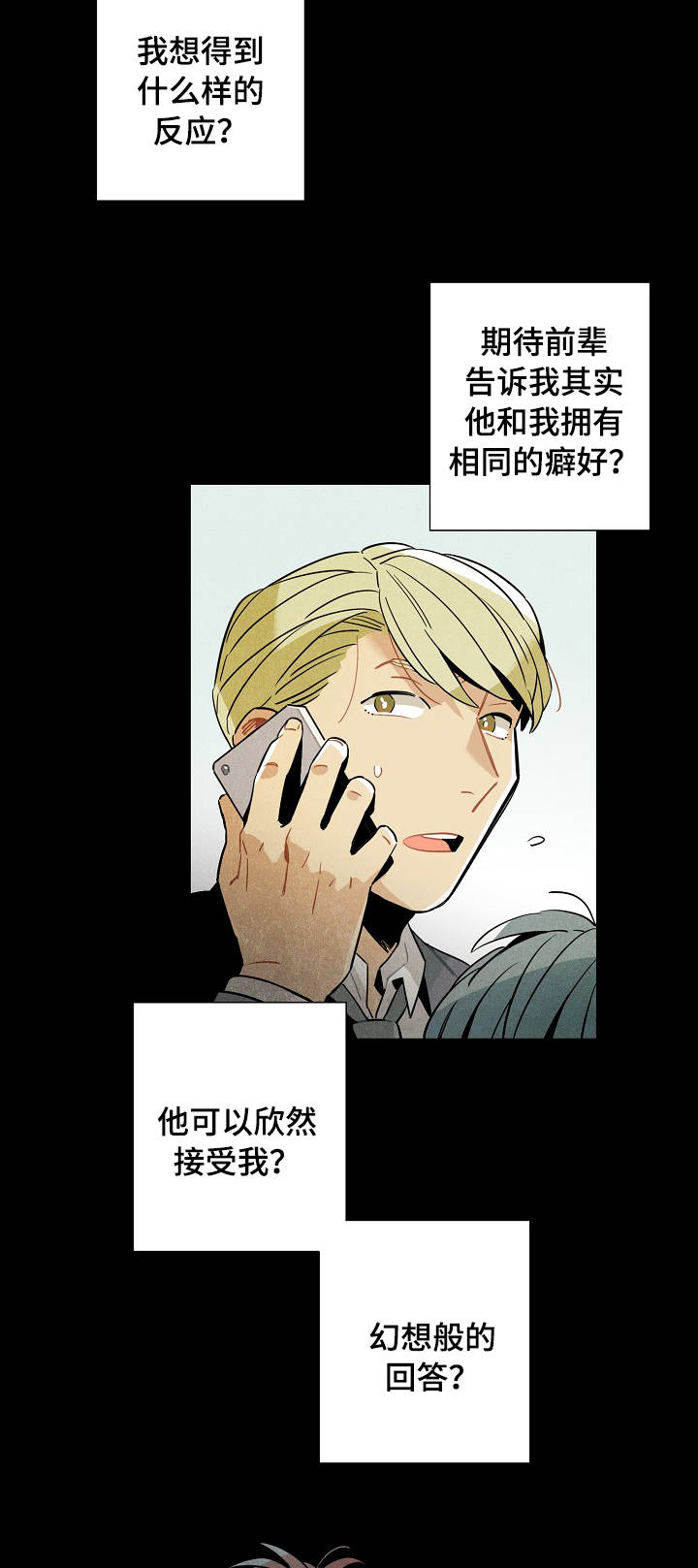 天降外星人漫画,第59章：原因2图