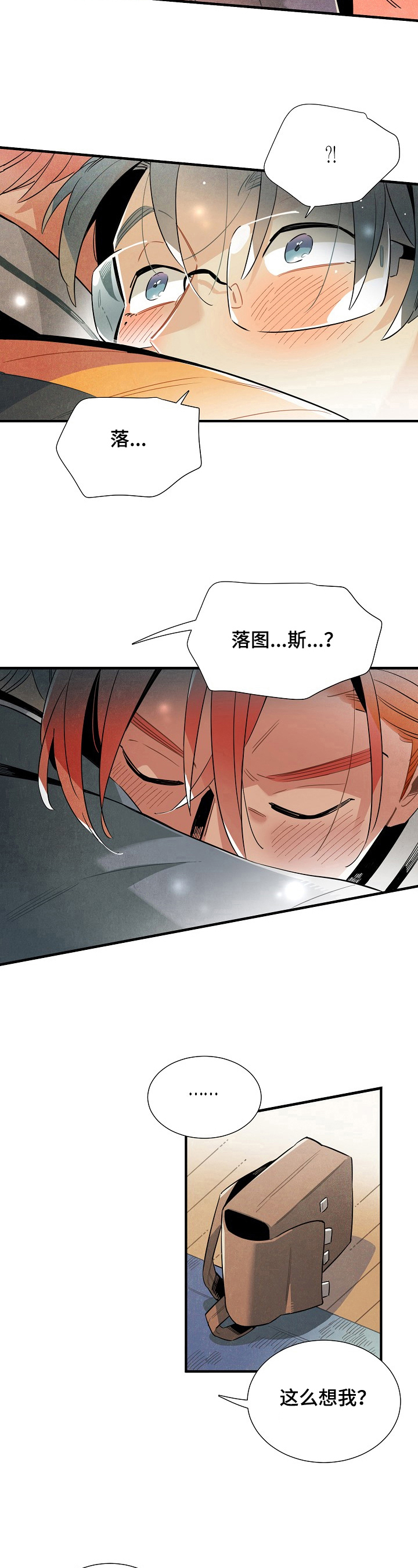 天降外星人漫画,第106章：回来了（完结）4图