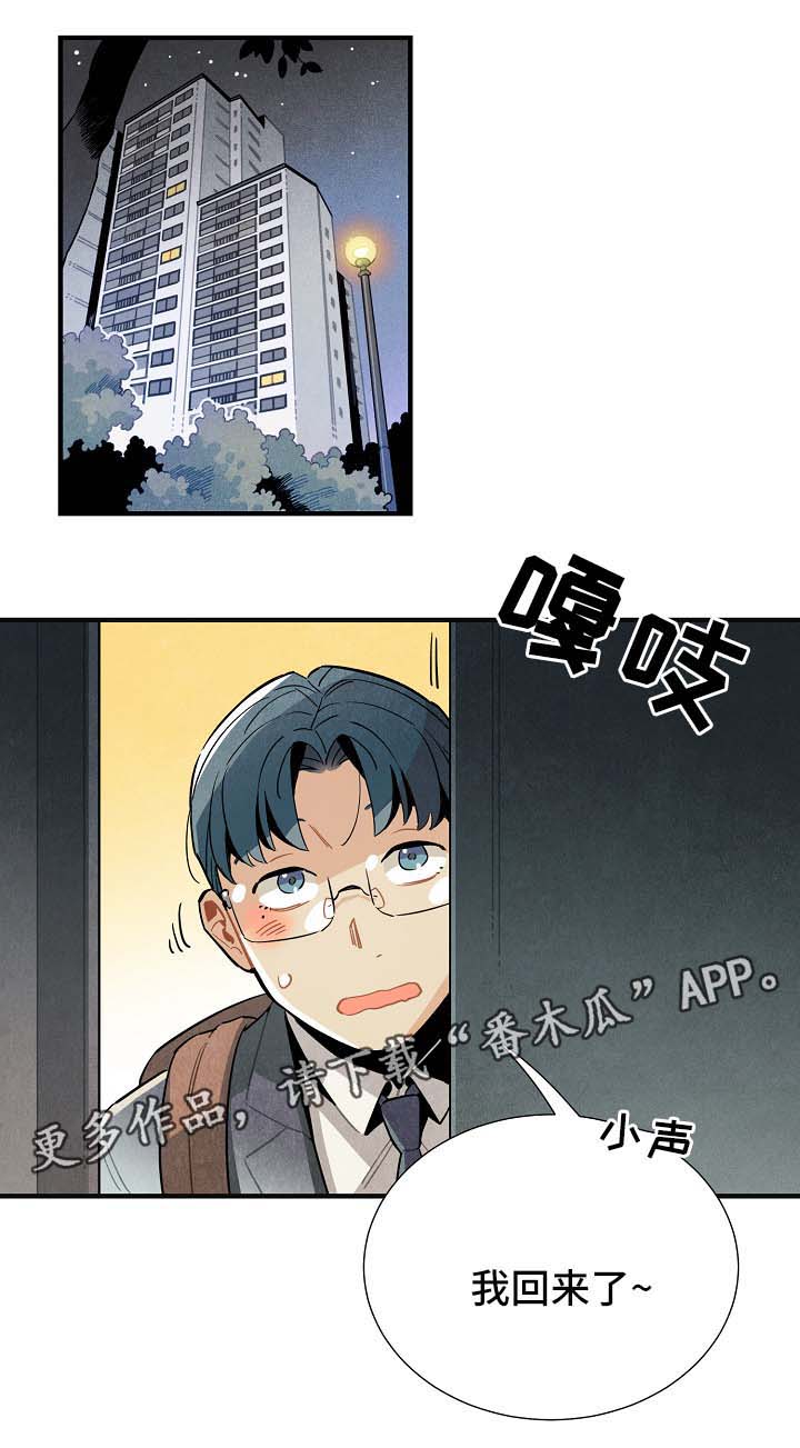 天降外星人漫画,第46章：不用想也知道5图