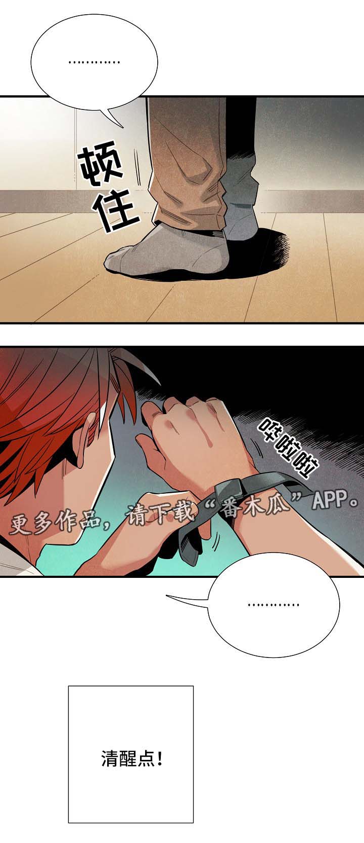 天降外星人漫画,第42章：告白练习1图